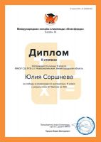 11.04.16_olimpiada_foksforda_4