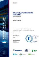 23.04.16_hraniteli_vody_6