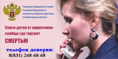 spasi_ot_narkotikov