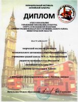 festival_anglijskoj_kultury