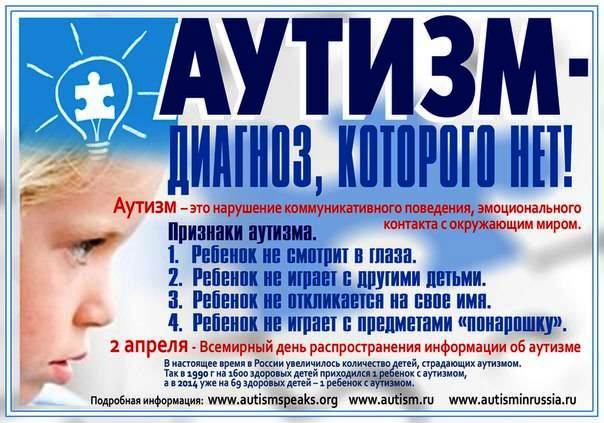 Стих об аутизме Стих об аутизме