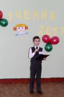 12.04.17_uchenik_goda_nach_shkola_3