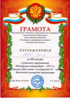 20.04.17_pionerskoe_chetyrehbore_1