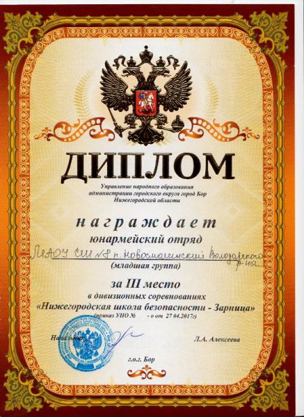 27.04.17_zarnitca_divizion_3_mesto_5