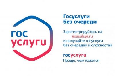 gosuslugi