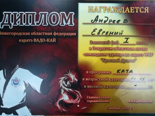 5.11.17_krasnyy_drakon_2