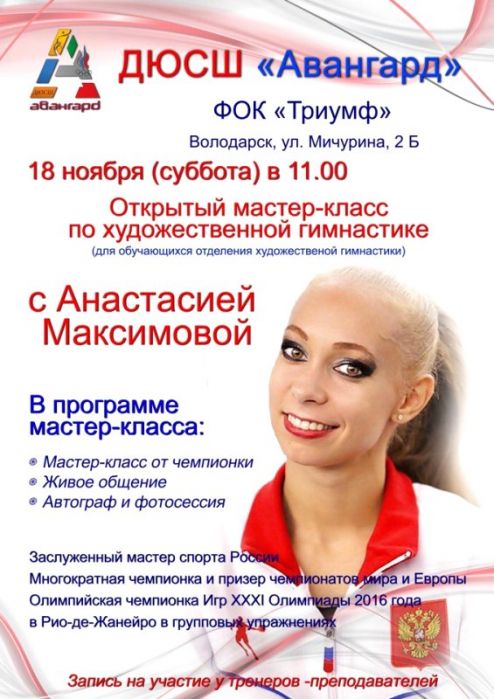 anastasiya_maksimova