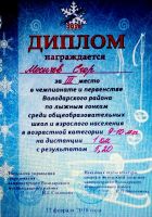 17.02.18_lyzhnye_gonki_11