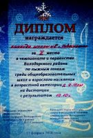 17.02.18_lyzhnye_gonki_21