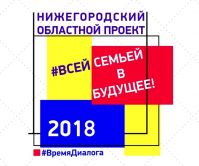 vsey_semey_v_buduschee