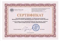 22.04.18_professiya_finansist