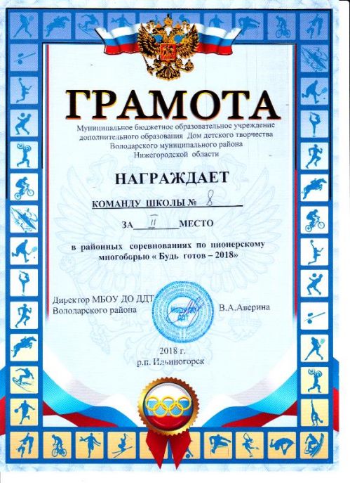 28.04.18_mnogobore_bud_gotov