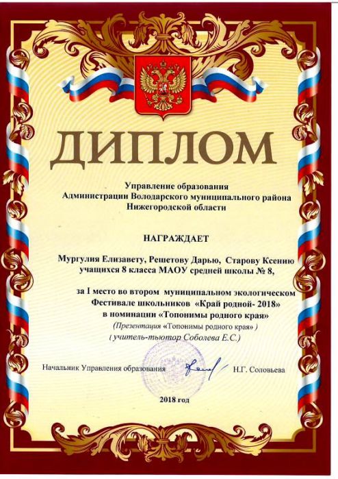 11.09.18_kray_moy_rodnoy_2