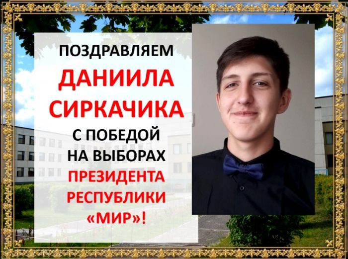 sirkachik_pobeda