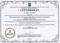 sertifikat_leto_2018_2