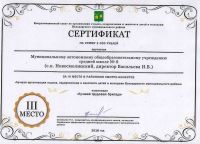 sertifikat_leto_2018_3