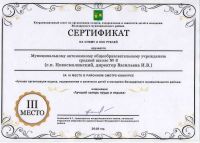 sertifikat_leto_2018_4