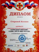 28.11.18_aleksandr_nevskiy_6