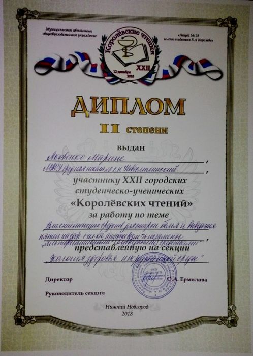 12.12.18_korolevskie_chteniya_5