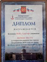 27.03.19_futbol_dzerzhinsk_1