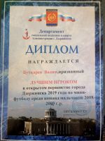 27.03.19_futbol_dzerzhinsk_2