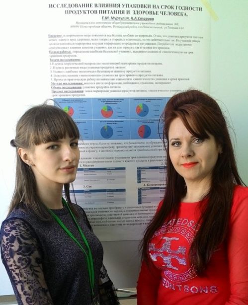 24.04.2019_shkolakonferentciya_molodyh_uchenyh_biologov_2