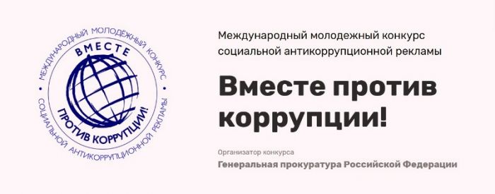 protiv_korruptcii1