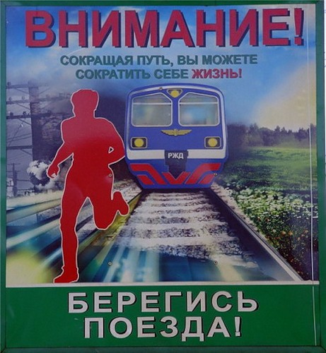 zheleznaya_doroga_4.jpg zheleznaya_doroga_4.jpg