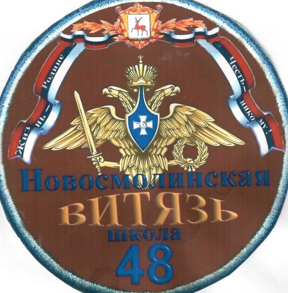 Emblema_Vityazya_P1 (1).jpg Emblema_Vityazya_P1 (1).jpg