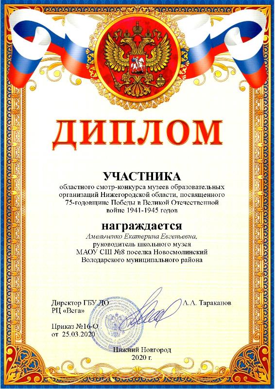 diplom_uchastnika.jpg diplom_uchastnika.jpg