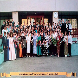 2000-2001 учебный год 2000-2001 учебный год