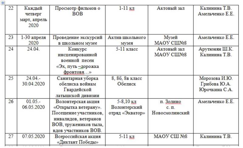 plan_meropriyatiy_5.jpg plan_meropriyatiy_5.jpg