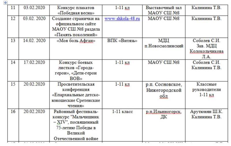 plan_meropriyatiy_3 (1).jpg plan_meropriyatiy_3 (1).jpg