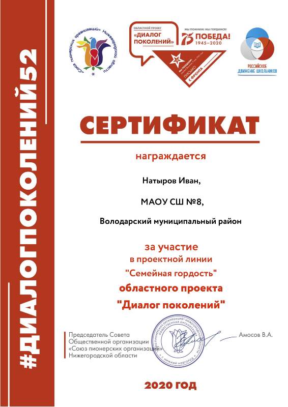 Semeynaya_gordost_FUL038.jpg Semeynaya_gordost_FUL038.jpg