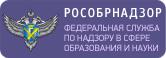 Федеральная служба по надзору в сфере образования и науки