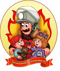 Онлайн - тестирование по правилам пожарной безопасности