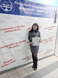 "В объективе права"
