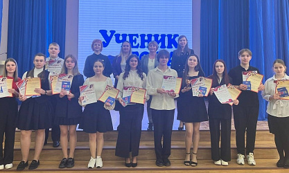 УЧЕНИК ГОДА - 2024 