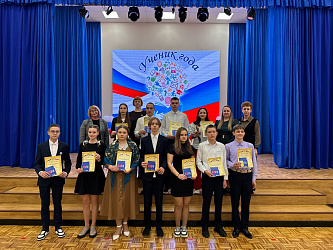 Ученик года - 2025 (основная школа)