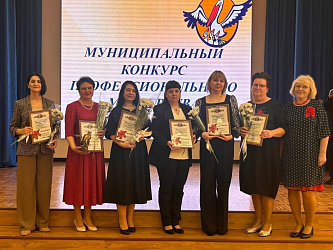 МУНИЦИПАЛЬНЫЙ КОНКУРС ПРОФЕССИОНАЛЬНОГО МАСТЕРСТВА "ПРОФИ - 2024"