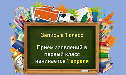 Скоро в 1-й класс!!!
