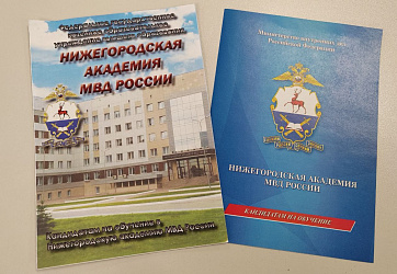 Профориентационная встреча