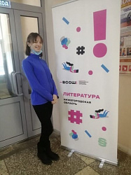 Всероссийская олимпиада школьников 