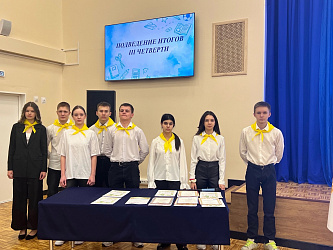 Подведение итогов III четверти