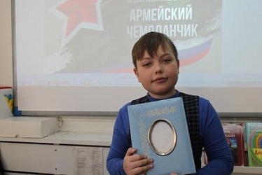  «Армейский чемоданчик»