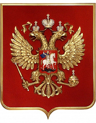 День Государственного герба РФ