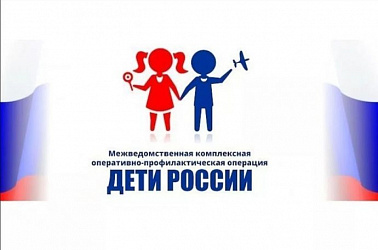 "Дети России - 2022"